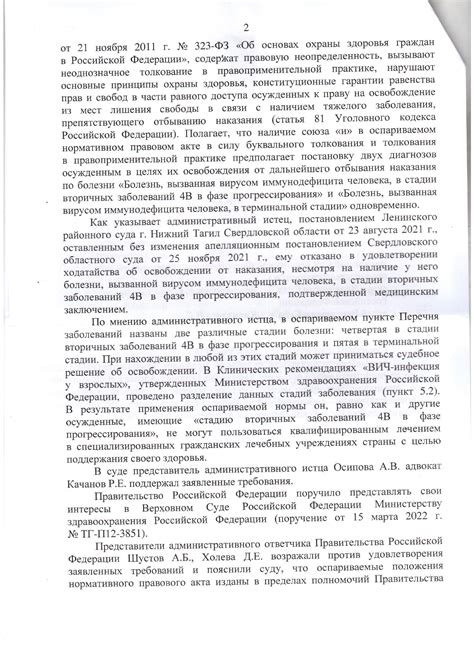 Анализ содержания письма сообщения Верховного суда: ключевая информация