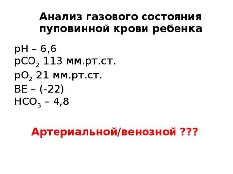 Анализ состава пуповинной крови