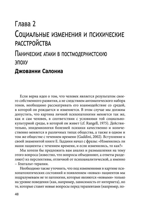 Анализ социальных и исторических контекстов поговорки