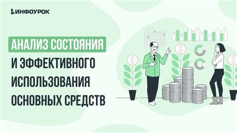 Анализ стратегий для эффективного использования СПО