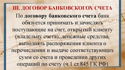 Анализ текущего банковского счета: смысл и основные задачи