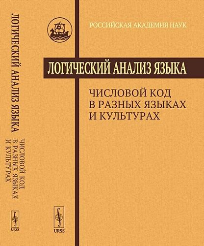 Анализ употребления в разных культурах