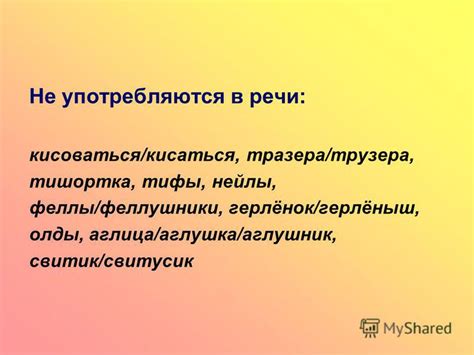 Анализ употребления слова "Олды" в современном азербайджанском