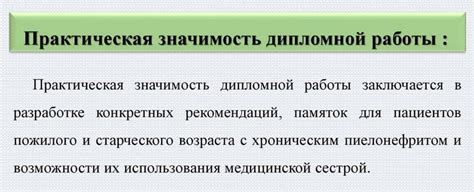 Анализ урока: значимость и преимущества