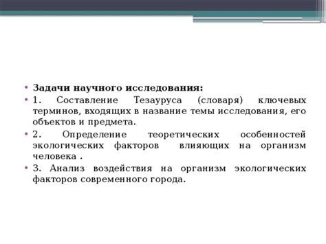 Анализ факторов, влияющих на определение предмета спора