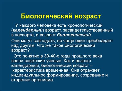 Анализ физического и психического состояния: исследование состояния организма и разума