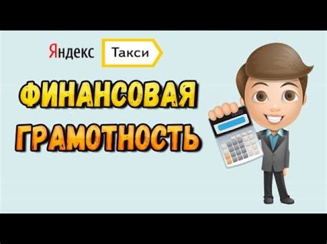 Анализ финансовой ведомости Яндекс Такси