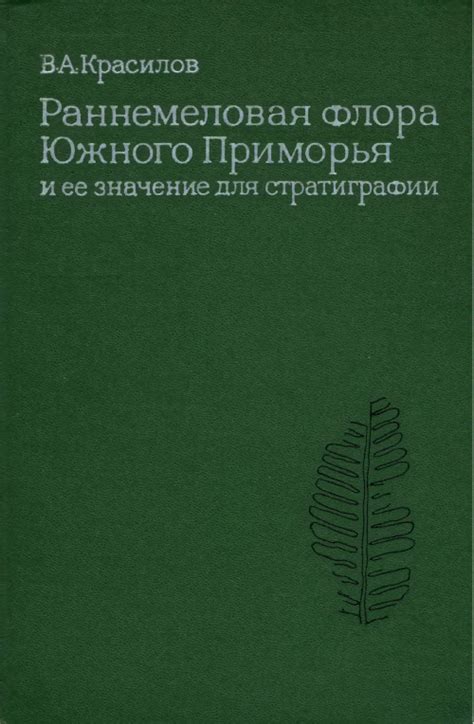 Анализ флора: понятие и значение