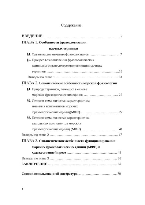 Анализ фразеологического значения "по белым дорогам"