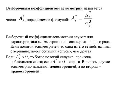 Анализ характеристик выборки