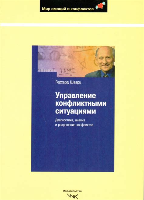 Анализ характеров и конфликтов