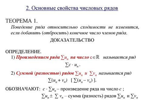 Анализ числовых рядов для выявления закономерностей