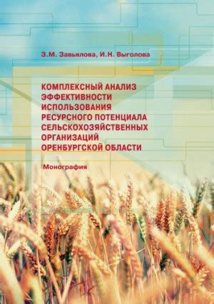 Анализ эффективности "Форы минус полтора"