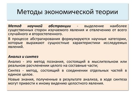 Аналитическая оценка в экономике: основные методы и подходы