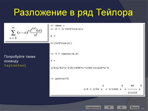 Аналитические функции и ряды Тейлора