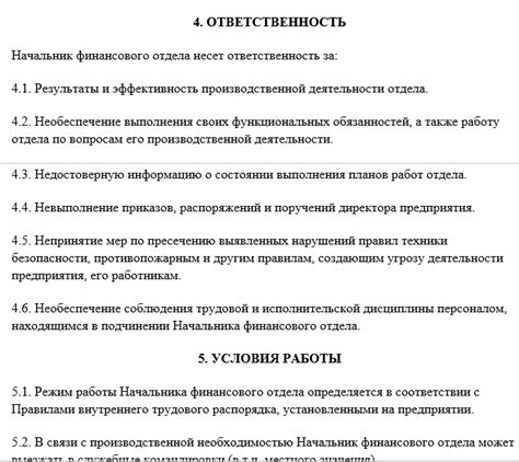 Аналитические функции начальника бюджетного отдела