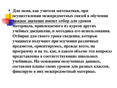 Аналитический характер и его значение в изучении данных