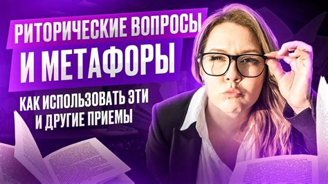 Аналогии и метафоры