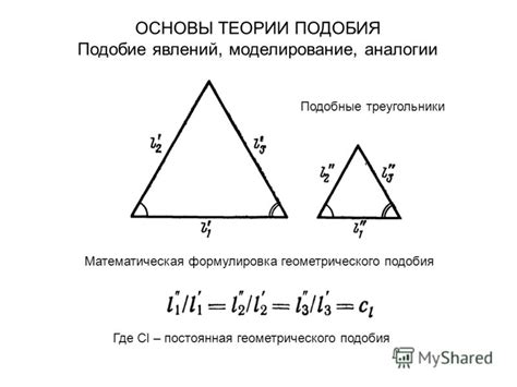 Аналогии и подобные выражения