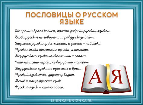 Аналогичные пословицы и выражения на русском языке