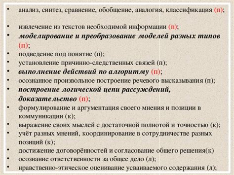 Аналогия с поиском необходимой информации