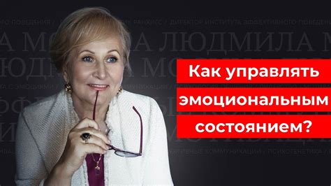 Аналогия с эмоциональным состоянием