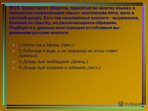 Аналоги выражения "без десяти шесть" в других языках