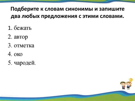 Аналоги и синонимы выражения "два палки дпс"