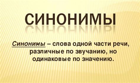 Аналоги и синонимы фразы "Понимай, как звали"