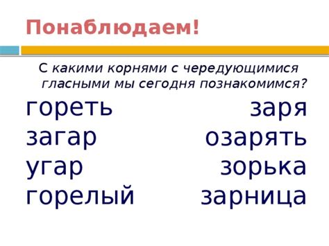 Аналоги слова "Озарять"