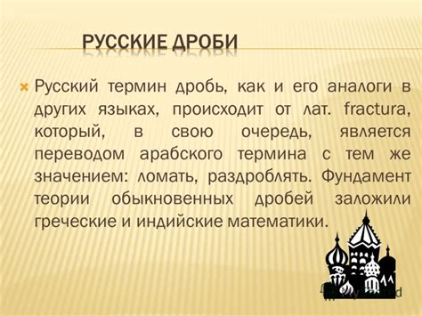 Аналоги термина "крендель человек" в других языках