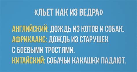 Аналоги фразы "под занавес" в разных языках