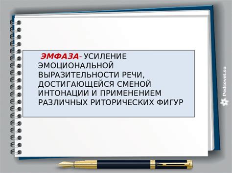 Анатомическая эмфаза: основная суть и особенности