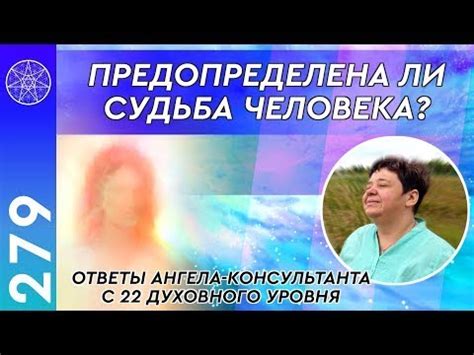 Ангел как воплощение добра