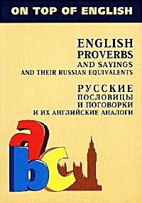 Английские аналоги слова "Лок"