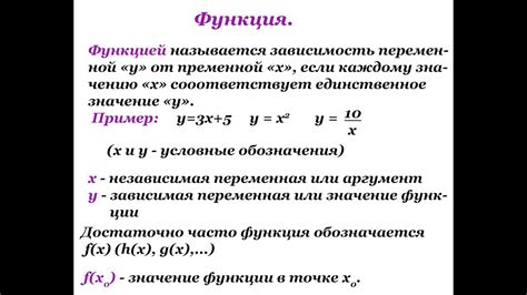 Аннотация: определение, функции, составление