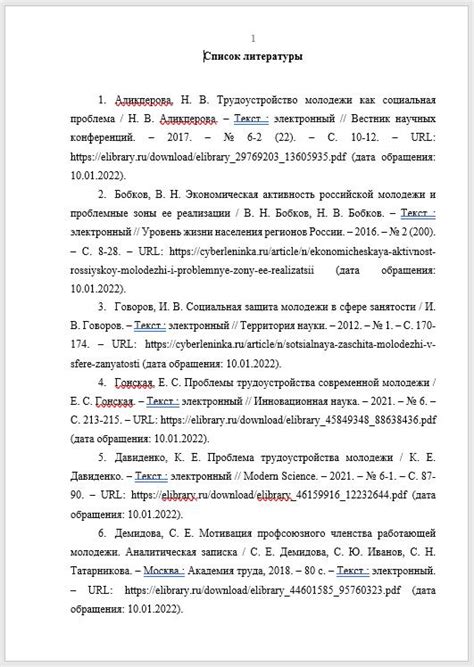 Аннотированный отчет: как его понять?