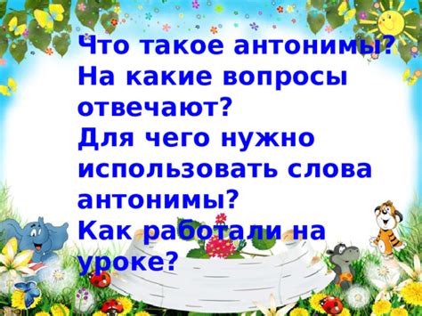 Антонимы для слова "отнести" как существительное