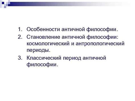 Антропологический характер: значение и особенности