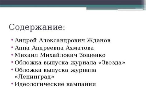 Апогей сталинизма: история, особенности и последствия