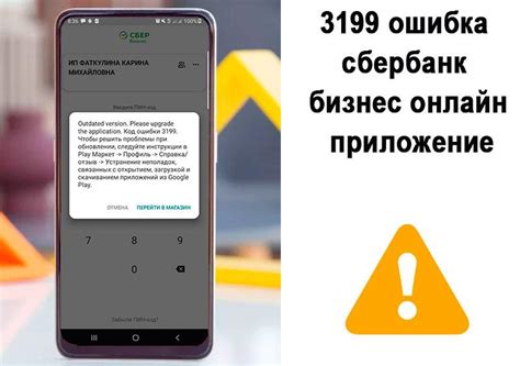 Аппаратные способы исправления ошибки 3199