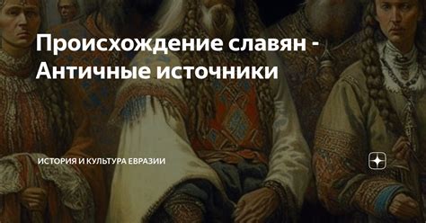 Апрель: происхождение названия и античные обряды