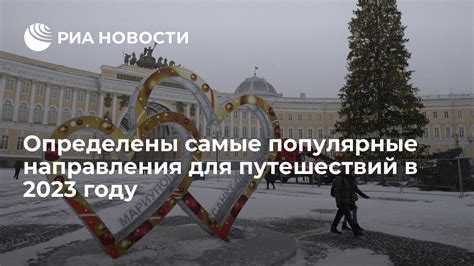 Апрельский прогноз погоды и популярные направления путешествий