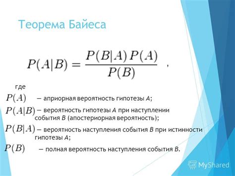 Априорная вероятность: понятие и значение