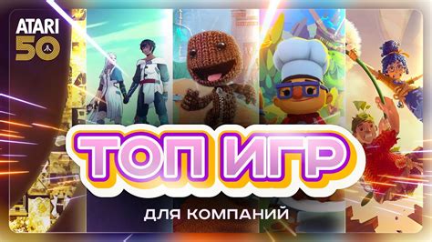 Аркадные игры совместного прохождения