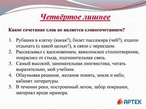 Армянское словосочетание "вонцес ахпер" и его значения