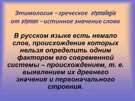 Артхиппенко: значение и происхождение слова в русском языке