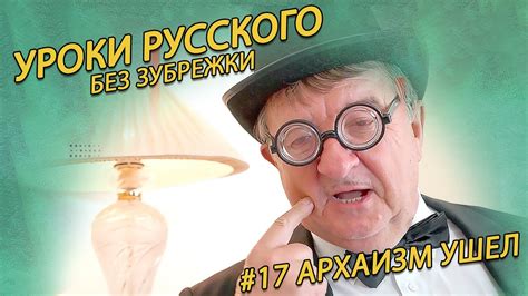 Архаизм или живая речь: современное употребление фразы "чирибим чирибом"