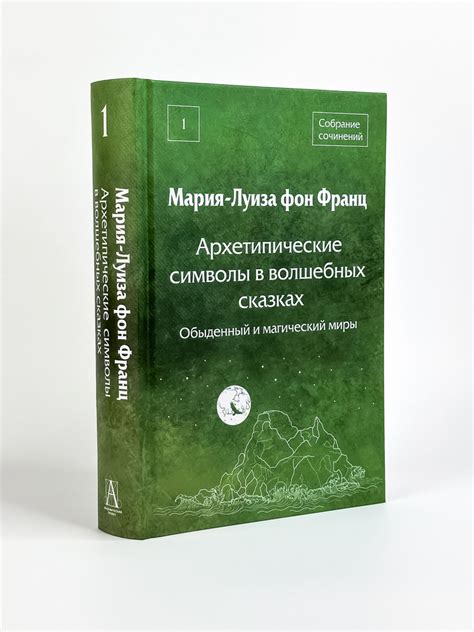 Архетипические символы пещер в сновидениях: глубинный смысл и психологические аспекты