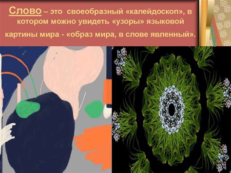 Архетипическое отражение универсального образа эластичного связующего элемента в сновидениях разнообразных индивидуальностей